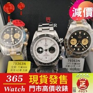 (減價) 不議價 全新齊膠 及二手 888 AD單行貨 79363N  79363 金鋼 41mm Tudor Black bay chrono 帝舵