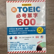 笛藤出版｜BARRON’S 新TOEIC必考單字600
