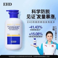 🇲🇾现货 EHD 防脱洗发水正品柔顺洗发露防断固发蓬松男女护发素洗发水hair shampoo