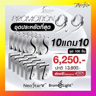 Vcretra Star S&Star T [โปร S10แถมT10] วีเคร็ทตร้าทาทายังสตาร์เอส ไม่ทานจุกจิก แคปซูล/ชงดื่ม ทานง่าย