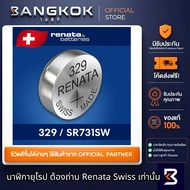 Renata 329/SR731SW Watch Battery Swiss Swatch Group Button 0% Mercury Watches 1.55V