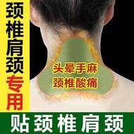 Wormwood Cervical Spine Cream Patch Shoulder Around Cervical Spine Soreness Cervical Spine Patch Sel