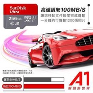 【現貨】高速記憶卡 SanDisk 256G 128G 64G監視器 行車記錄儀 MicroSD TF卡