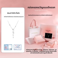 YUCOO | สร้อยคอเงิน S925 หรูหรา