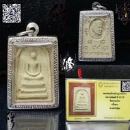 Somdet/Somdej Wat Sam Ngam Lp Tae /Lp Te /顺德 be 2516 （有验证卡）泰国佛牌thaiamulet 龙婆爹