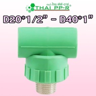 D20*1/2′′*20 D20*3/4′′*20 D25*1/2′′*25 D25*3/4′′*25 D32*1/2′′*32 D32*3/4′′*32 D32*1′′*32 D40*1′′*40 