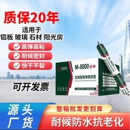 Beijing Soft Glue Structure Glue Oily Silicone Small Sun Room Special Glue Weather-Resistant Indoor 