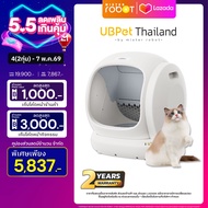 Mister Robot x UBPet ห้องน้ำแมวอัตโนมัติ Self-Cleaning Smart Cat Litter Box รุ่น C20 ปลอดภัยต่อน้องแ