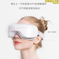 多功能眼部按器智能護眼儀自動熱敷眼罩家用眼睛按儀