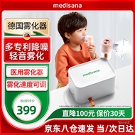 medisana德国品牌医用压缩式雾化器儿童家用雾化机肺部雾化器成人咳嗽哮喘化痰支气管雾化吸入仪器SD-8063CC