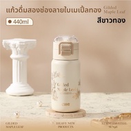 แก้วเก็บความร้อนสุดชิค 316 สแตนเลส