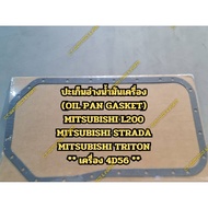 OIL Tank GASKET (OIL PAN GASKET) MITSUBISHI L200 STRADA TRITON ** 4D56 Engine