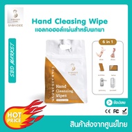 Sabaideecare Hand Cleansing Wipes ทิชชู่เปียก เช็คทำความสะอาด แอลกอฮอล์ 70% (แพ็ค 50 ชิ้น)