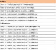全港免運 送貨上門及自取 ASUS 天選系列 4/5/5PRO 天選預訂隔日到貨