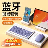 mechanical keyboard wireless keyboard Bluetooth wireless keyboard for Apple iPad Huawei MatePad sile