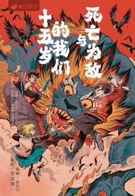 魔豆系列：魔豆原创流行文学系列 01 - 96：如果她从未离开 - MAGIC BEAN NOVEL SERIES - 校园小说爱情小说华文小说青少年少女阅读 - KADOKAWA GEMPAK ST