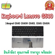 รับประกันสินค้า 2 ปี KEYBOARD LENOVO G560 สำหรับ LENOVO IDEAPAD G560 565 คีย์บอร์ด เลอโนโว