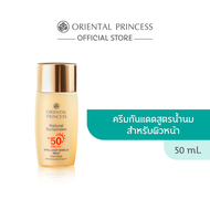 Oriental Princess Natural Sunscreen Brilliant Shield Milk For Face SPF 50+ PA++++ 50 ml.