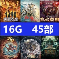 【现货速发】usb2021新热映高清MP4电影U盘电视电脑看戏机用优盘64G222部电影2021 New Hot Release High Definition MP4 Movies on USB T