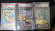 PTCG PSA 10  奇樹 3連賣