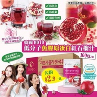 ~4月中~韓國BOTO Premium CollagenPomegranate Juice原蛋白紅石榴汁 100包