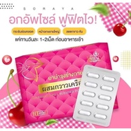 Soya Dietary Supplements Mixed With Pueraria Mirifica For Women Soraya 1 Box 10 Capsules.