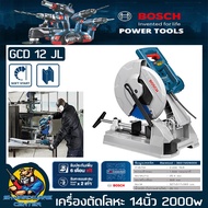 เครื่องตัดเหล็กไฟฟ้า ขนาด 14นิ้ว กำลัง 2000วัตต์ ยี่ห้อ BOSCH รุ่น GCD 12 JL (รับประกัน 1ปี)