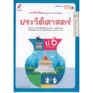 History Exercises 69 Years Old6 Ajarn 44.- 8858649161994 B5 115
