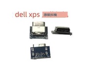 適用dell戴爾XPS13 5290 7390 9360 5285 D841P TYPE-C接口電源口