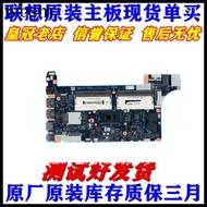 [Motherboard Area] Lenovo RE480 580 485 585 490 590 495 595 S3 490 E14 15 Gen2 Motherboard