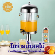 โถจ่ายน้ำผลไม้ โถกดน้ำผลไม้ โหลจ่ายน้ำหวาน juice dispenser โหลจ่ายน้ำผลไม้ ขนาด 8 ลิตร โถสแตนเลส ที่