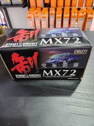 ENDLESS MX72 高性能迫力皮 for Honda 本田 CL7 CL9 Euro