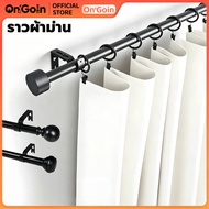 On'Goin Curtain Rod Round Head 26 Mm High Can Be Extended To 46 366 Cm. Good Quality Carbon Steel Ma