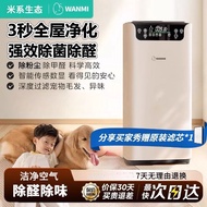 小米有品生态链顽米空气净化器家用除甲醛除臭除烟味吸毛空气净化