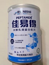 醫院貨 ！可議價！雀巢 佳易得水解乳清蛋白配方(400g x1/罐)❗️醫院貨源好安心❗️下殺❗️