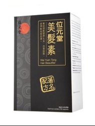 位元堂 美髮素 幫助頭髮健康生長 改善脫髮