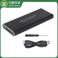屯團百貨 - USB3.0鋁合金固態硬盤盒 M.2-SATA協議筆記本硬盤盒 [平行進口]