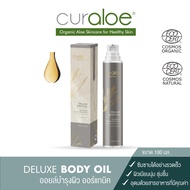 Curaloe Deluxe Body Oil Organic (100ml) Aloe Vera ออยล์บำรุงผิว เพิ่มความชุ่มชื้น ออร์แกนิค