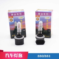 Car Bulb Car Ultra White Bulb 880 Car 881 White Light Far Near Light Bulb 12V880 881 Bulb