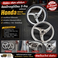 มือสองเดิมๆแท้เดิมๆล้อแม็กในภาพคือล้อแม็กอลูมิเนียมแบบ 3 ก้าน (3-Spoke Alloy Wheel Honda NS50F Nova 