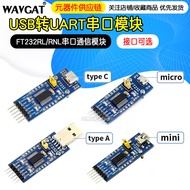 FT232RL USB to Serial Port USB to TTL FT232RL/RNL Serial Port Communication Module Interface Optiona