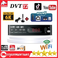 กล่อง ดิจิตอล tv กล่องทีวีดิจิตอล กล่องรับสัญญาณtv  DIGITAL DVB T2 DTV กล่องรับสัญญาณทีวีดิจิตอล พร้อมอุปกรณ์ครบชุด รุ่นใหม่ล่าสุ