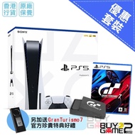 (全新) PS5 Slim 主機 + Gran Turismo 7 優惠套裝 (光碟版, 香港行貨) (香港行貨)- 包15個月保養- 玩GT7 最抵套裝