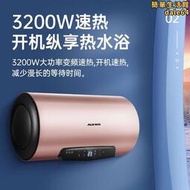 電熱水器家用化妝室洗澡儲水式速熱一級能效wifi控制60升80