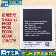 Suitable for Samsung GT-I9300 Mobile Phone Battery I9308 Original Battery193001Lithium Battery Board