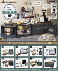 [Sold] ReMent/Re-MeNT - Petit Style Coffee (8 pcs) 咖啡店（8個）