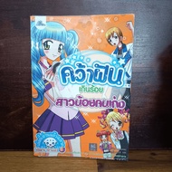 Grab A Dream Over Hundred Great Little Girl There Is Writing Line. ️1107734