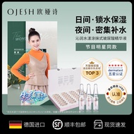 German Ojesh OJESH Small Molecule Primary Hyaluronic Acid Liquid Hydration Ampoule Essence Official Flagship Store Genuine Goods