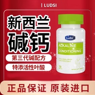 100% Genuine ludsi Alkali Calcium lds Alkali King Alkali Belle Oakland Alkali Tablets New Zealand Al