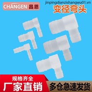Plastic Joint Pagoda Elbow L-Shaped Pagoda Joint Rubber Pipe Elbow Variable Diameter Plastic Joint P